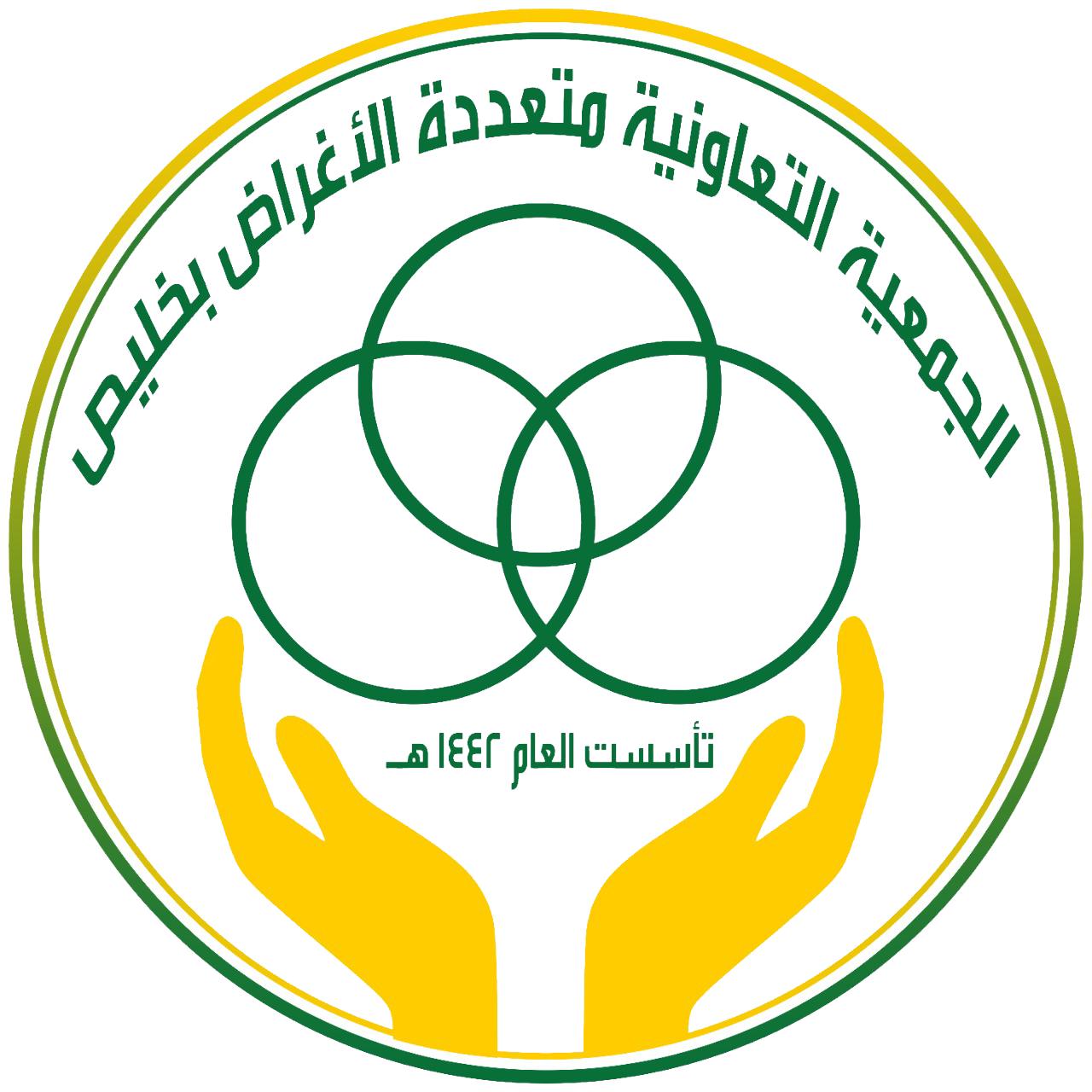 الجمعية التعاونية متعددة الأغراض بخليص